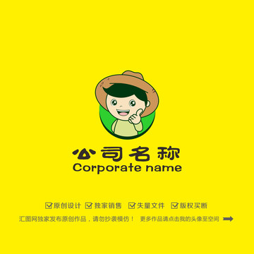 卡通农民小哥LOGO