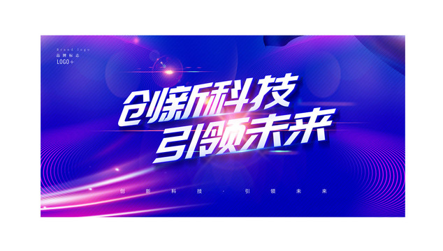 创新科技