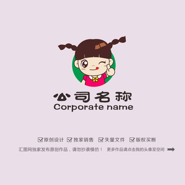 卡通小女孩零食logo