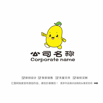 卡通土豆LOGO吉祥物