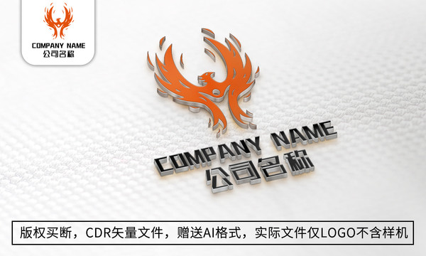 创意凤凰logo标志公司商标