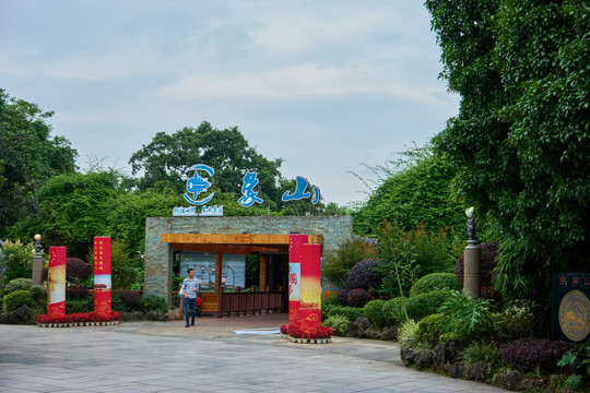 桂林象山公园