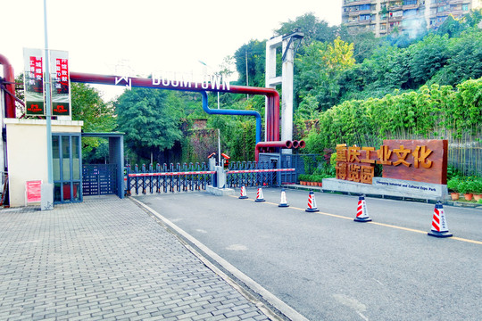 重庆工业博物馆大门