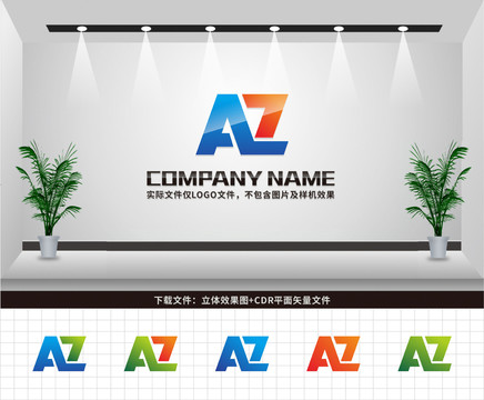 AZ字母LOGO