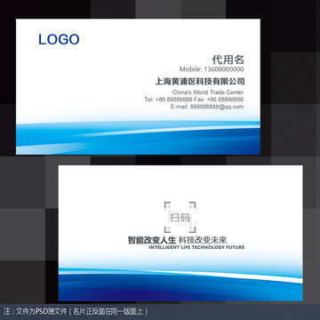 科技名片