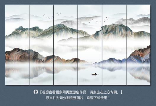 简约山水装饰画