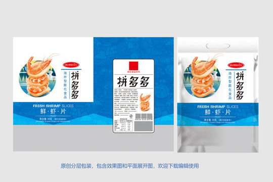 创意膨化食品平面图和效果图