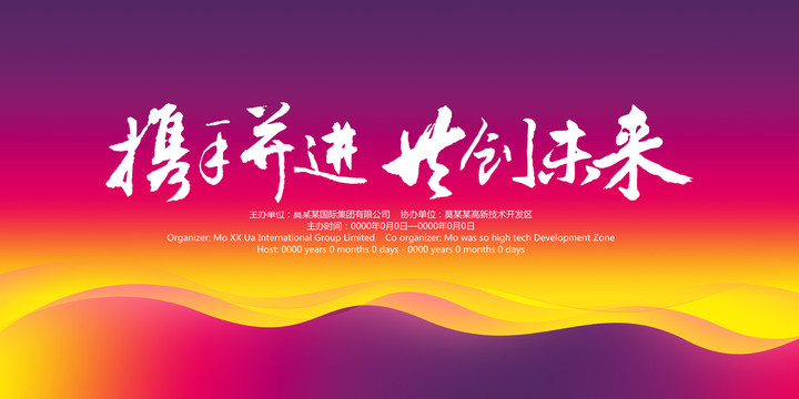 红色展板背景
