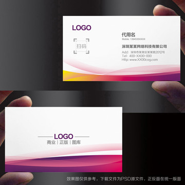 公司名片