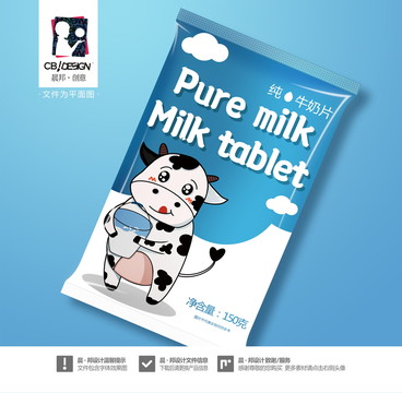 纯牛奶片包装一含psd样机字体