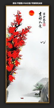 国画梅花