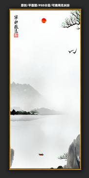 意境山水