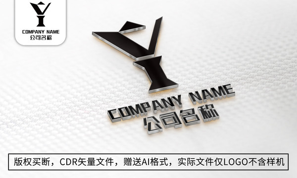 创意Y字母logo标志商标设计