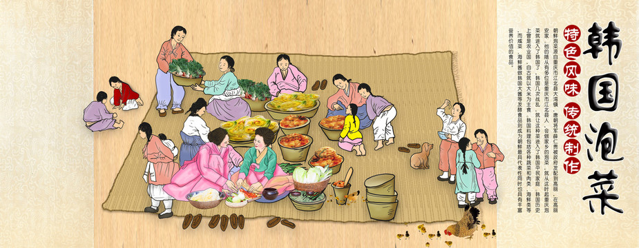 大型韩国泡菜插画壁纸