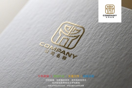 尚字古建筑标志logo