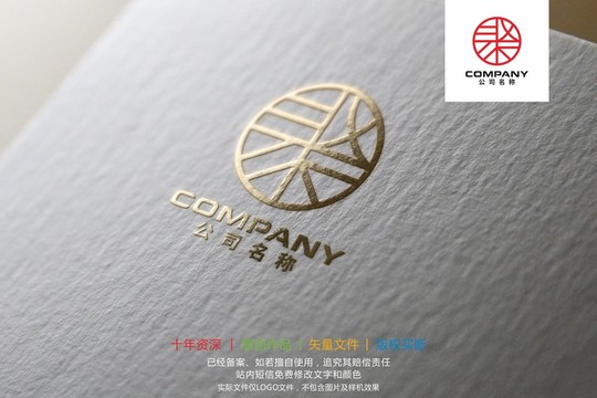 聚字印章标志logo