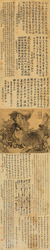 恽寿平仿黄鹤山樵夏山图