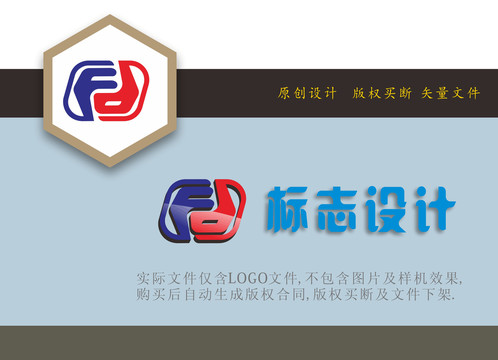 FD字母LOGO