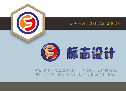 S抽象LOGO