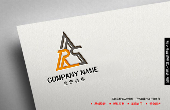 RS字母logo