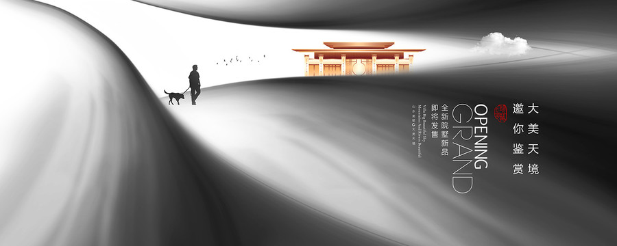 水墨地产