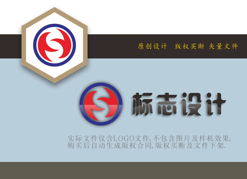 S字母LOGO