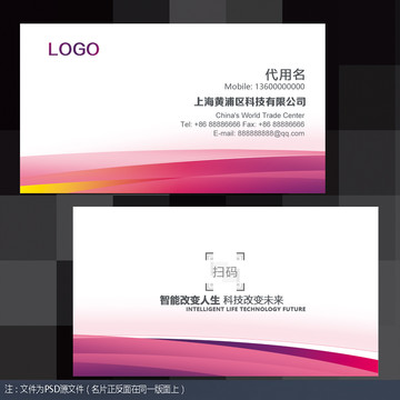 名片设计