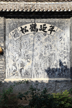 传统影壁墙