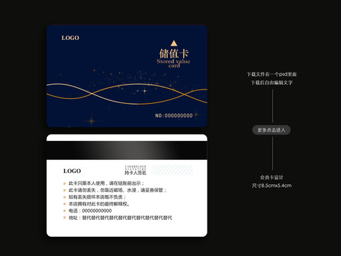 深蓝色简约曲线会员卡储值卡