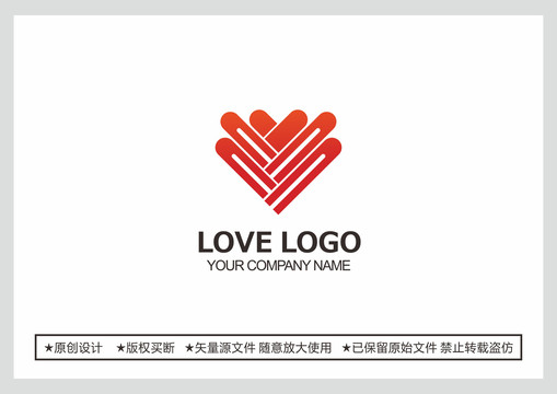 爱心logo