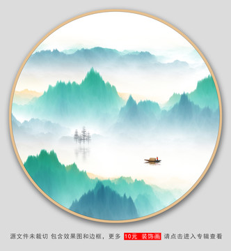 水墨山水