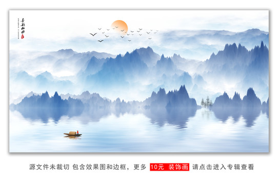 水墨