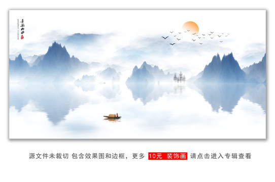 意境山水水墨画