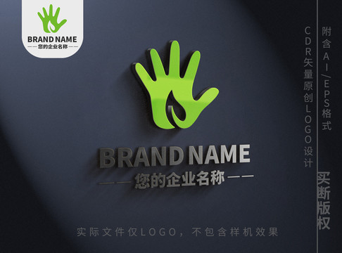 树叶绿叶手掌logo标志设计