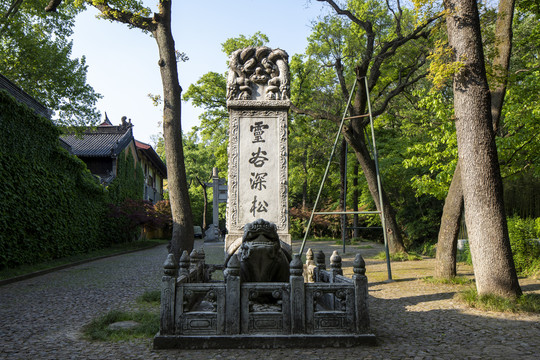 钟山风景区灵谷寺灵谷深松石碑