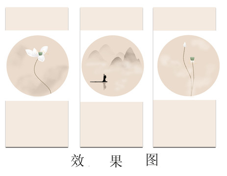 荷花禅意三联画