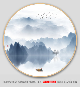 水墨山水