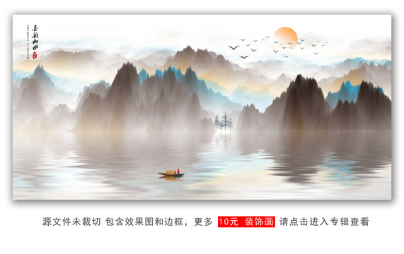 中式山水
