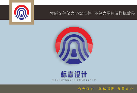 A字母LOGO