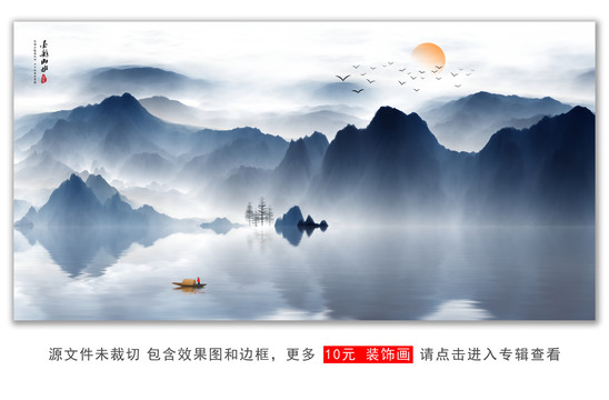 新中式水墨画
