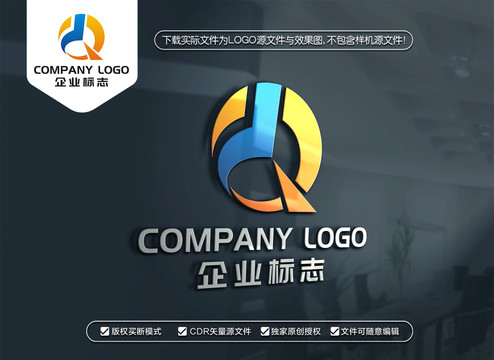 DQ标志设计QD字母LOGO