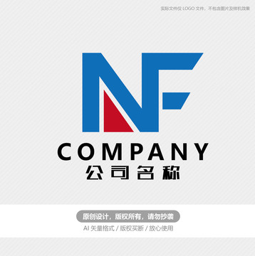 NAF字母logo