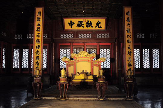 北京故宫中和殿允执厥中匾