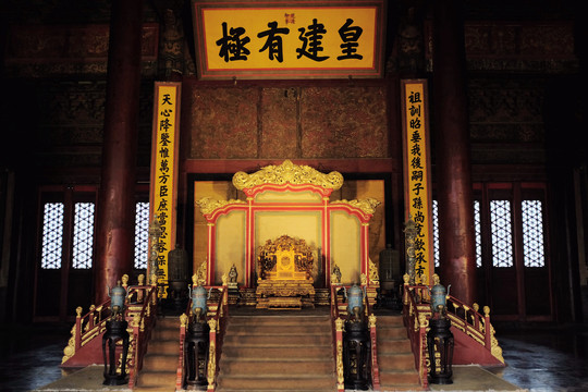 北京故宫保和殿皇建有极匾