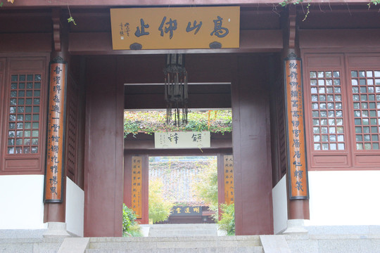 万松书院