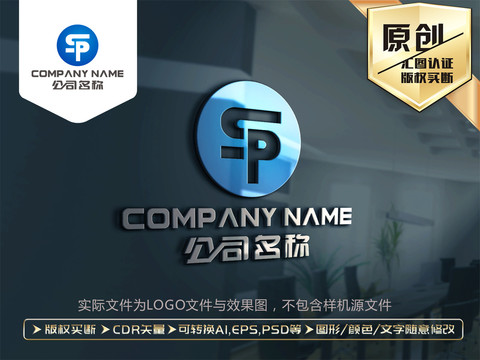 SP字母LOGO设计