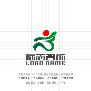 绿叶红日标志健身养生logo