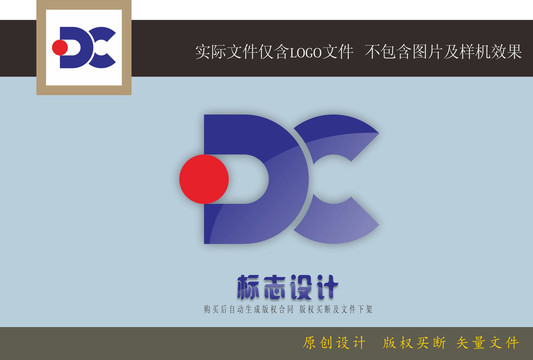 DC字母LOGO