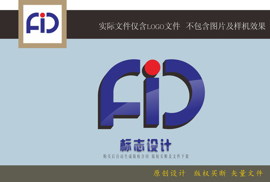 FD字母组合LOGO