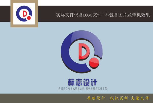 DC字母LOGO